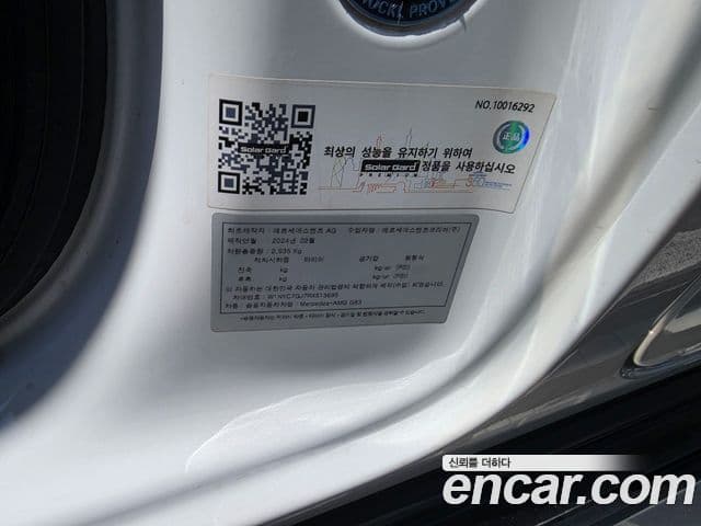 Mercedes-Benz G-Class 2024 — Photo 7/17