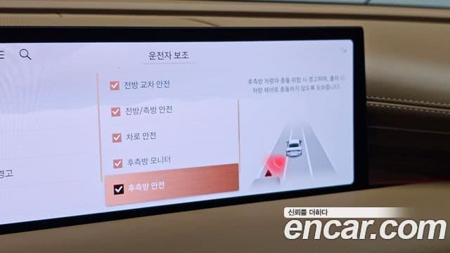 Genesis G80 2024 — Şəkil 15/34