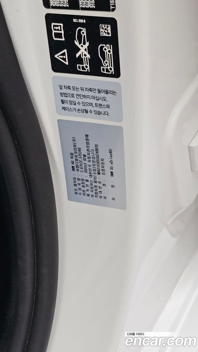 BMW X5 2025 — Photo 18/35