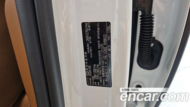 Hyundai Palisade 2026 — Photo 32/36