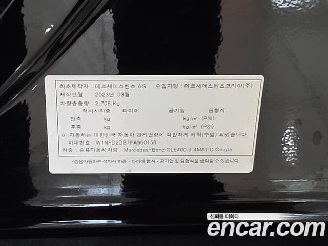 Mercedes-Benz GLE-Class 2023 — Photo 8/20