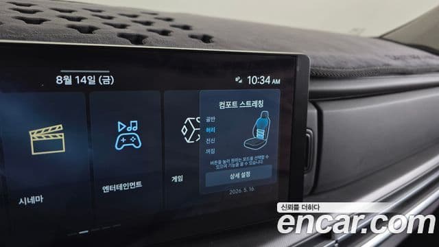 Hyundai Santa Fe 2023 — ფოტო 6/34