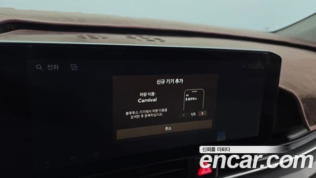 Kia Carnival 2023 — Şəkil 13/32