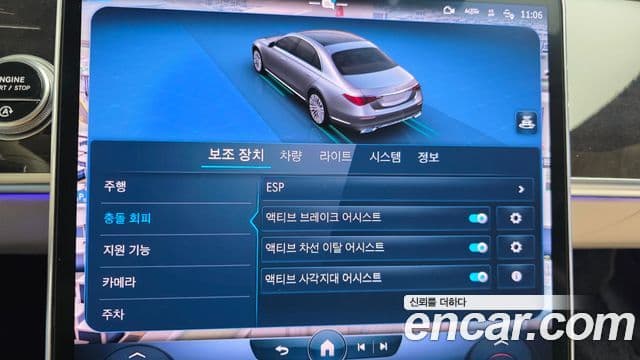Mercedes-Benz S-Class 2022 — Photo 7/20