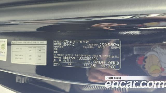 Hyundai Santa Fe 2025 — Şəkil 20/39