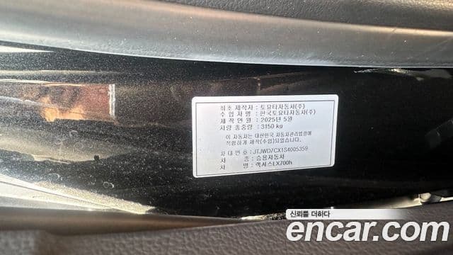 Lexus LX 2025 — Şəkil 13/15