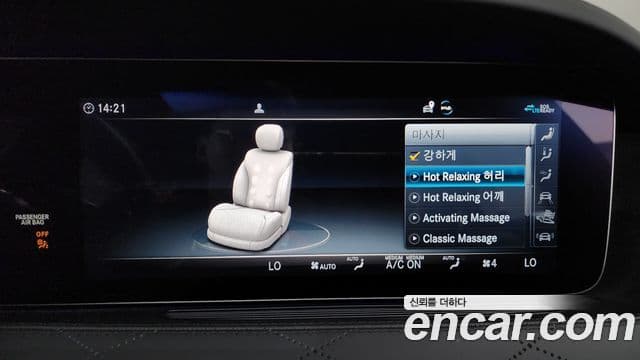 Mercedes-Benz S-Class 2020 — Photo 23/38