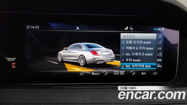Mercedes-Benz S-Class 2020 — Photo 38/38