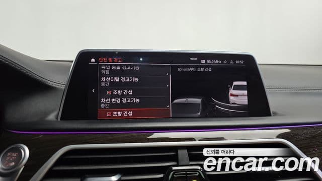 BMW 7 Series 2020 — Photo 17/34