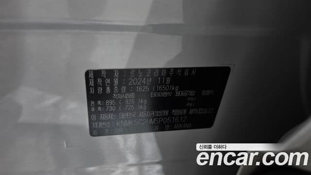 Renault Samsung Arkana 2025 — Фото 18/20