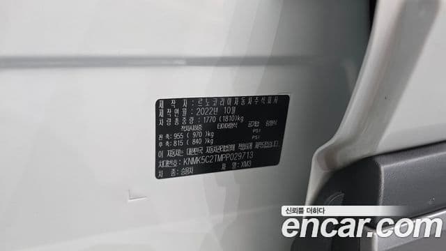 Renault Samsung XM3 2022 — Şəkil 21/33
