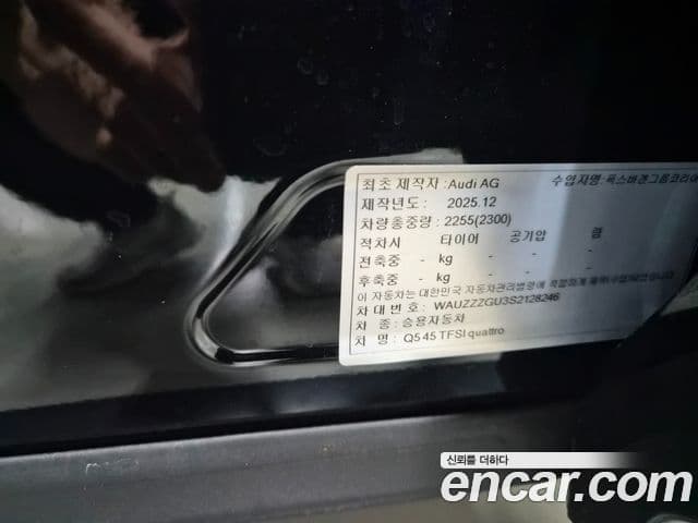 Audi Q5 2025 — Photo 15/20