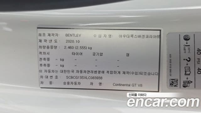 Bentley Continental GT 2020 — Photo 25/33