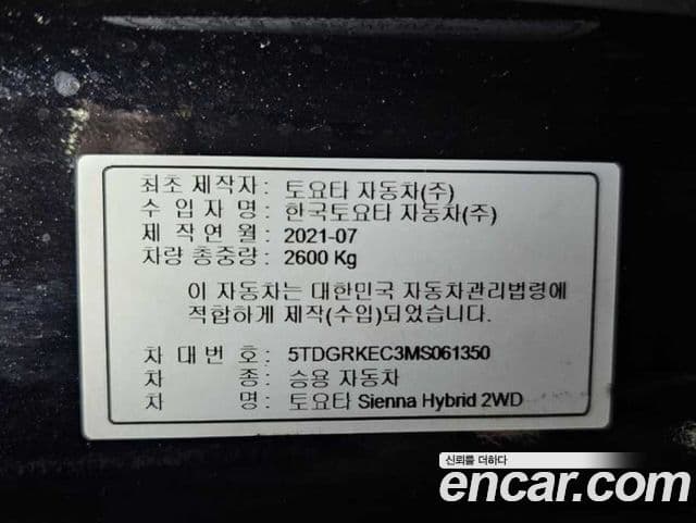 Toyota Sienna 2021 — ფოტო 20/20