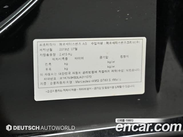 Mercedes-Benz AMG GT 2020 — Photo 9/20