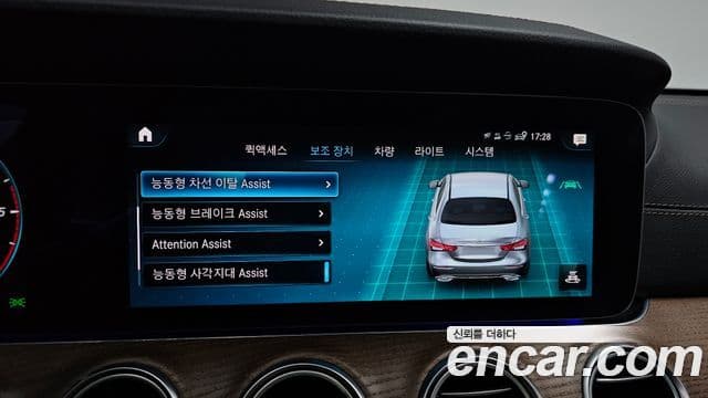 Mercedes-Benz E-Class 2023 — Photo 3/36