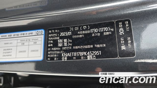 Kia Seltos 2023 — ფოტო 21/35