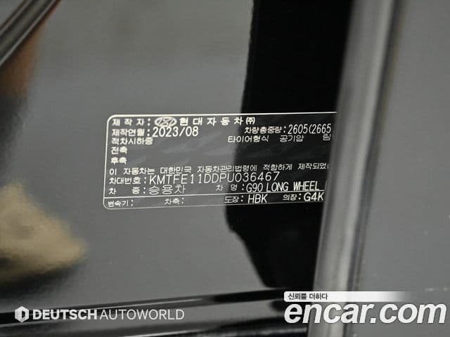 Genesis G90 2023 — Photo 5/20