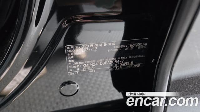 Hyundai Grandeur Hybrid 2023 — Photo 14/39