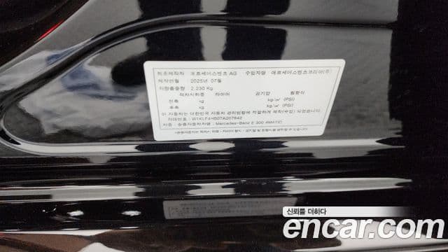 Mercedes-Benz E-Class 2025 — Photo 2/35