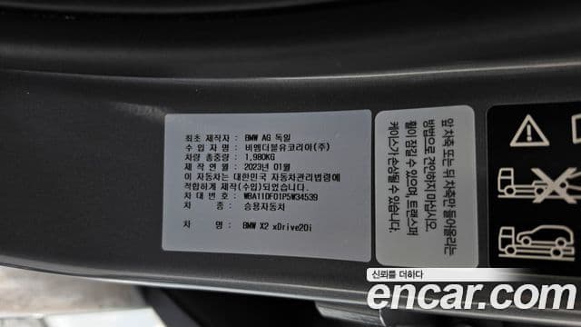 BMW X2 2023 — ფოტო 13/34