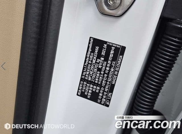 Porsche Cayenne 2021 — Photo 8/20