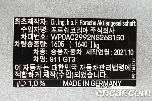 Porsche 911 2022 — Şəkil 8/10