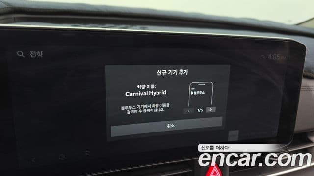 Kia Carnival 2024 — Photo 33/34