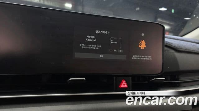 Kia Carnival 2024 — Фото 14/20