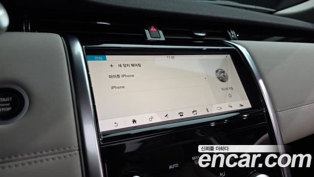 Land Rover Discovery Sport 2020 — Photo 24/41