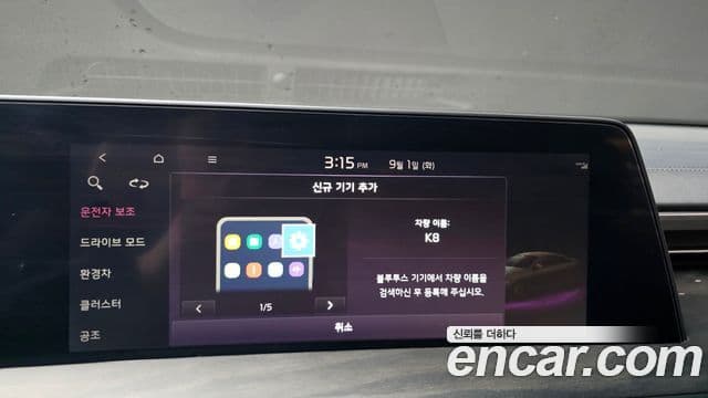 Kia K8 2022 — ფოტო 21/32