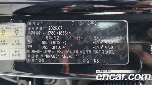 Kia K5 2026 — Şəkil 13/36