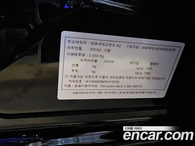 Mercedes-Benz S-Class 2024 — Şəkil 20/20