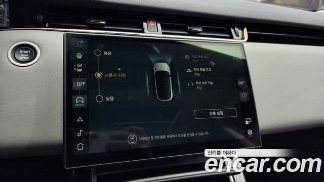 Land Rover Range Rover Evoque 2024 — Şəkil 16/20