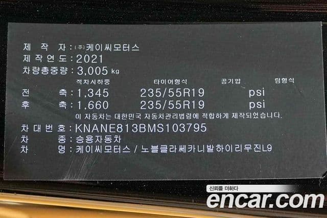 Kia Carnival 2021 — фото 9 из 20