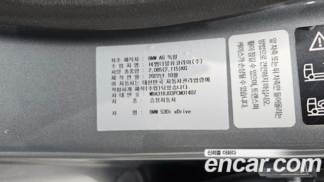 BMW 5 Series 2023 — ფოტო 20/20