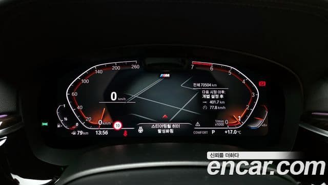 BMW 5 Series 2021 — Şəkil 4/20