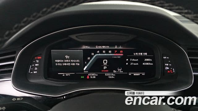 Audi Q7 2023 — Şəkil 8/20