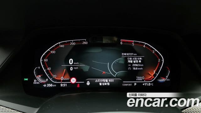 BMW X5 2020 — Şəkil 8/20