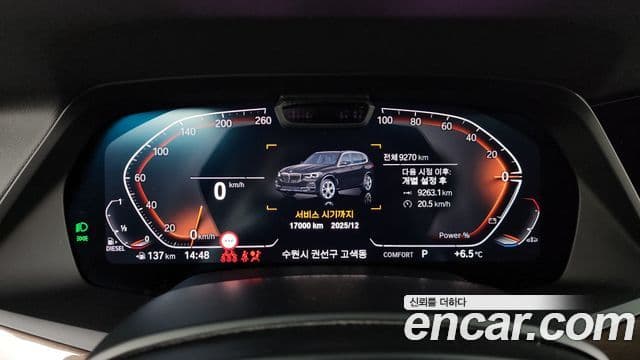BMW X5 2021 — Şəkil 8/20