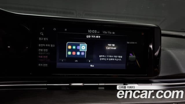 Kia Carnival 2020 — Şəkil 17/20