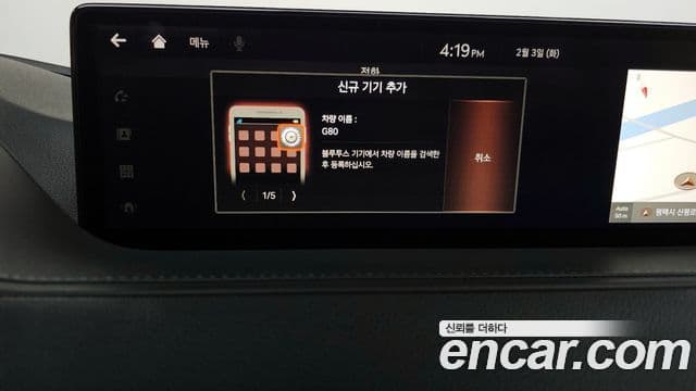 Genesis Electrified G80 2020 — Şəkil 16/20