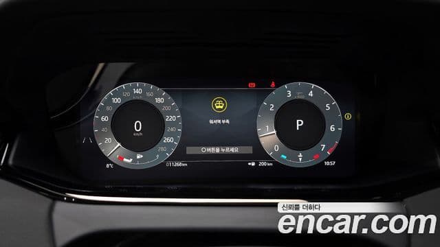 Land Rover Range Rover Evoque 2024 — Şəkil 8/20