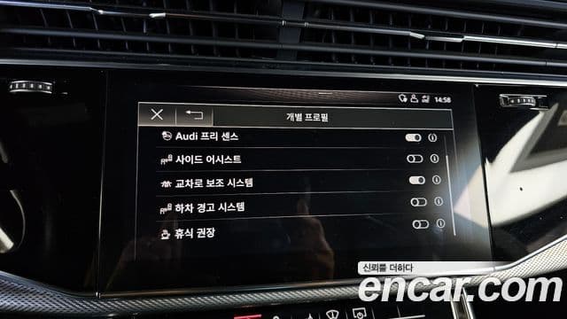Audi Q8 2020 — Photo 17/20