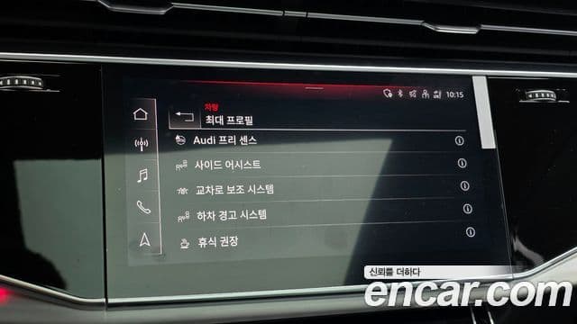 Audi Q7 2022 — Photo 15/20
