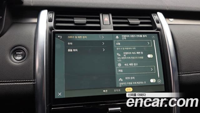 Land Rover Discovery 5 2023 — Photo 9/20
