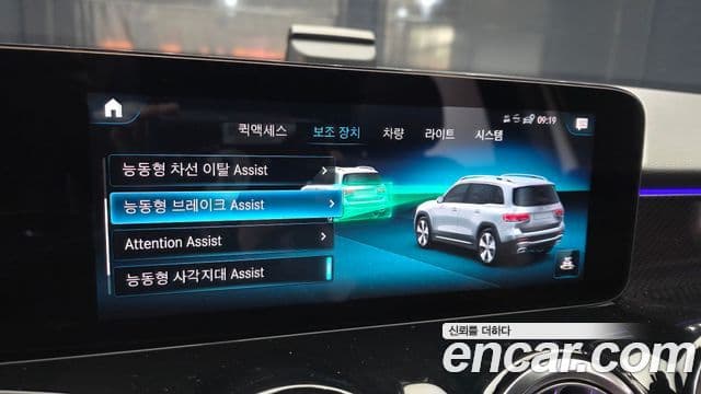 Mercedes-Benz GLB-Class 2022 — Şəkil 16/20