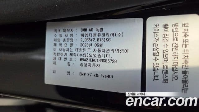 BMW X7 2023 — ფოტო 14/20