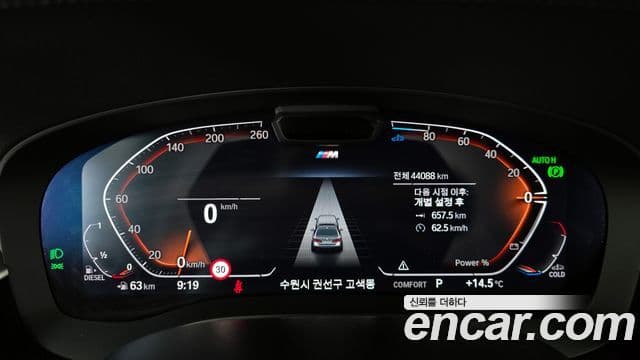 BMW 5 Series 2020 — ფოტო 8/20