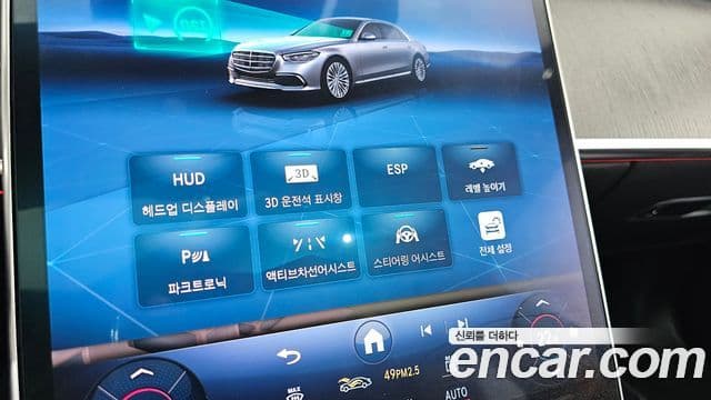 Mercedes-Benz S-Class 2021 — Фото 16/20